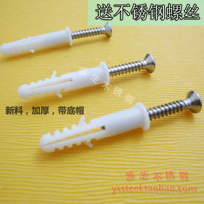 塑料膨胀管带不锈钢螺丝 胶塞胀塞新料加厚M6M8 胀栓 吊柜装灯用