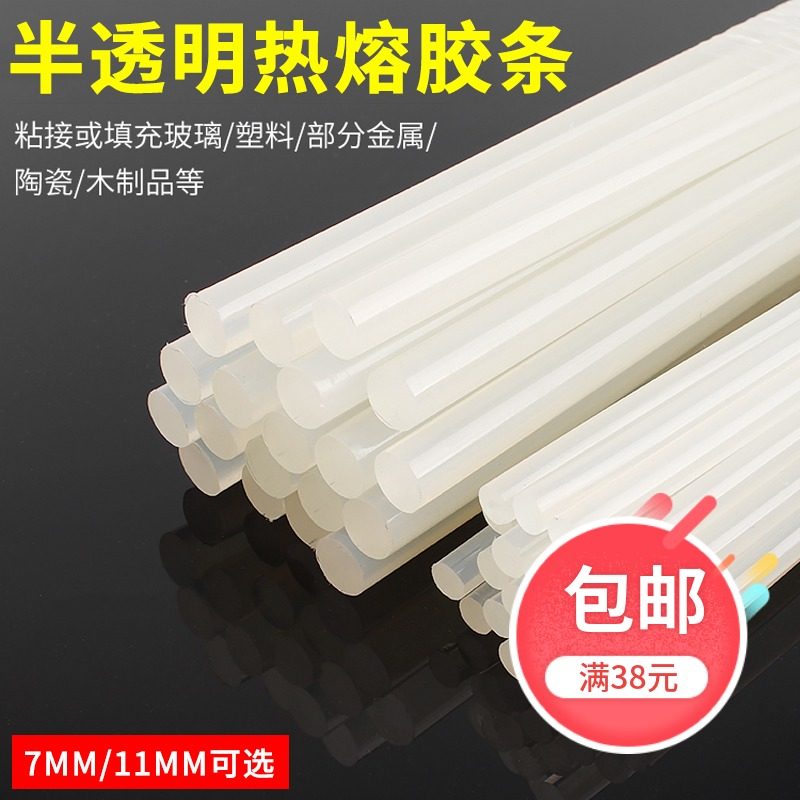 高粘性热溶胶条7mm/11mm通用热熔胶棒大小家用透明手工棒热溶胶枪,橡塑材料及制品,塑料盒/塑料箱/塑料柜,淘宝优惠券,粉丝福利购,淘宝优惠卷