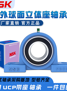 NSK轴承UCP314带座315日本 球面 立式 进口
