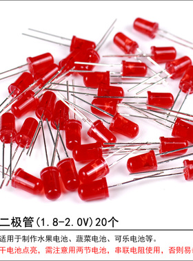 发光二极管 5mm红色黄色绿色白色 LED灯泡5MM 发射管红外发射二极
