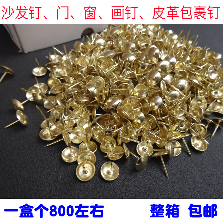 蝴蝶泡钉 沙发大泡钉 金黄色装饰泡钉 家具泡钉圆头 门钉 画钉
