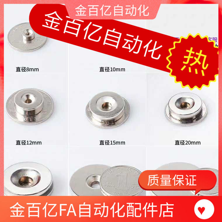 nhxcs强磁铁C-NHXCC8/带孔NHXCCH10/12/15/20/25-5.5/4/3/5/4.5/6