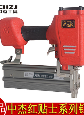 正品中杰红色贴士系列气动钉枪F30D直钉枪/T50直钉枪/ST64钢钉枪