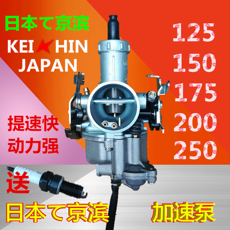 摩车京滨加速泵化油器 油门线万轮车