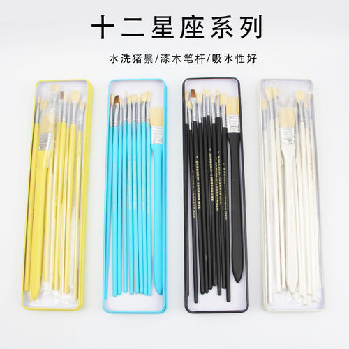 水粉笔装美术油画笔水彩丙烯扇形笔颜料刷子学生绘画
