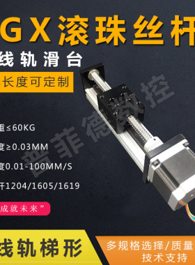 CBX滚珠丝杆滑台/数控精密十字直线导轨滑台线性模组/工业机械