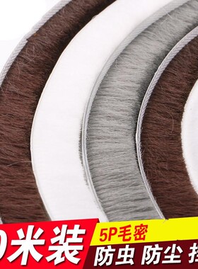 隔音自粘门窗玻璃安全防水防撞封毛条推拉纱窗窗户防风密封条包边