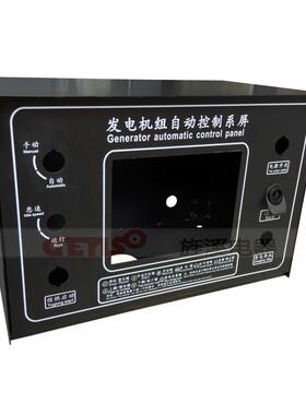 发电机组四保护控制箱/ATS控制器/液晶显示器箱/一键启动系统柜