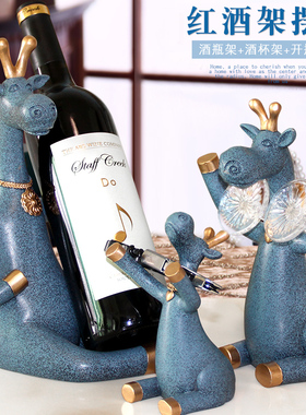 北欧创意红酒架摆件酒柜树脂装饰品现代家用斜Q放酒瓶架子高脚杯
