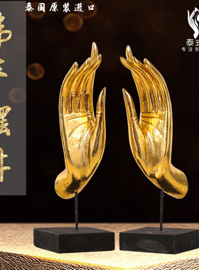 玄关电视柜摆件东南亚家居饰品泰式风格工艺品装饰品泰国招财佛手