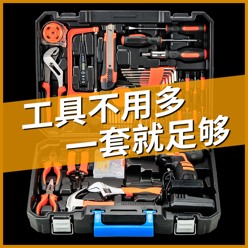 福瑞德电钻日常家用五金手动工具F维修多功能电动工具箱套装