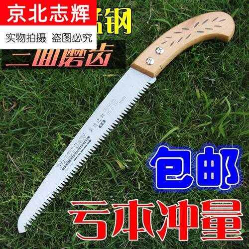 树枝神器小型修剪锯果树单手锯子工具家用木头柄锯折叠锯子户外