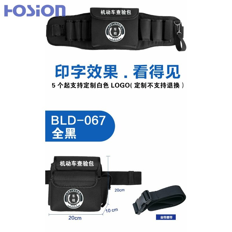 机动车查验包 车管所专用检测包车辆检测站外检便捷工具包可定制