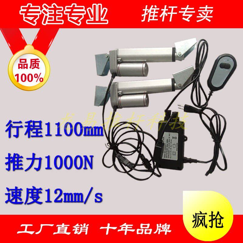 电动推杆一拖二 1100mm电动伸缩杆 升降器 推拉杆 电动顶杆迷你