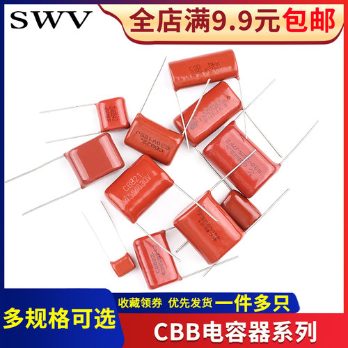 105 684 824 125 155 205 225 335 475J 400V630V CBB22/21电容器