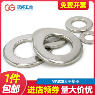 碳钢镀镍平垫圈垫片金属介子螺丝垫圈加厚 M27 M4M5M6M8M10M12