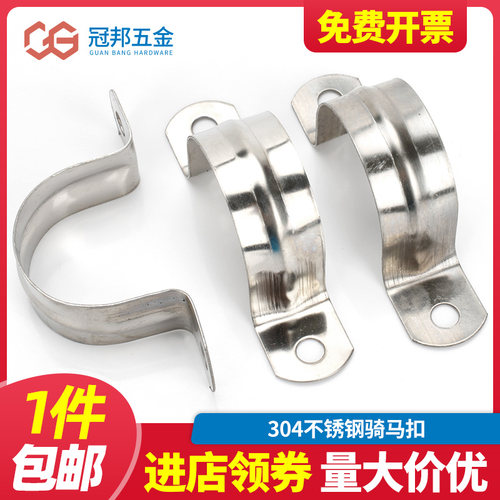 304不锈钢骑马卡扣夹线管夹水管卡半圆塑料管半边码紧固件固定