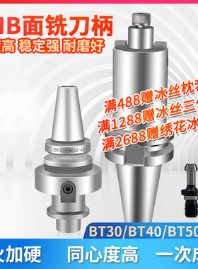 平面数控刀柄BT40-FMB16/22/27加工中心车床铣刀盘连接杆CNC刀具