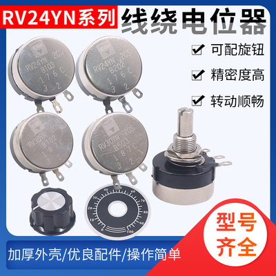 可调电阻单圈碳膜电位器RV24YN20S B102 B202 B502 B103 B203 503