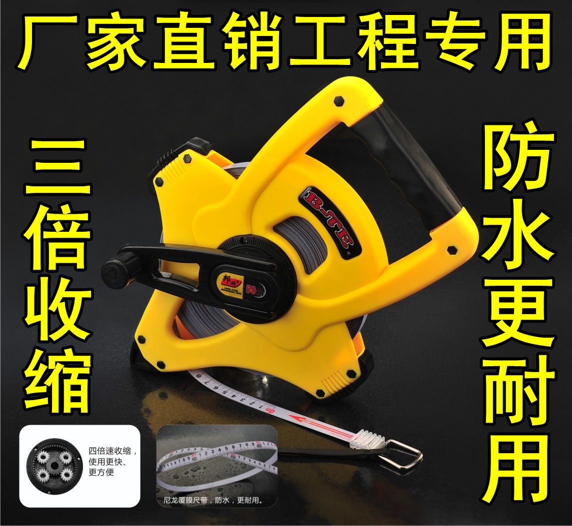 包邮正品香港邦特进口尼龙 防水 防锈卷尺100米 50米 30米 工程