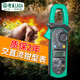 钳形表数显万用表LA814202 4数字交直流钳形万用表 老A