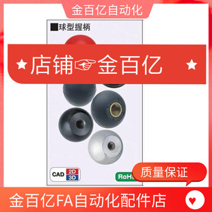 B电木胶木 PBA PCA5 球型握柄手柄c