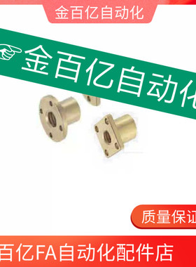 MTSPFL36丝杠螺帽C-MTSPFR40 MTSPNR10/12 14 16 20 22 25 28 32