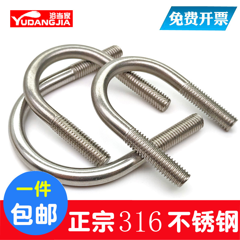 M8M10M12mm 316不锈钢U形螺丝U型卡U型管码U型卡子U形螺栓PVC管夹