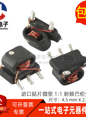 进口贴片B4F微型RF射频 1:1 6-2000MHZ 隔离平衡不平衡巴伦变压器