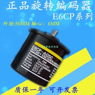 AG5C E6CP 360P 旋转编码 质保 256P 器E6CP 正品 AG3C