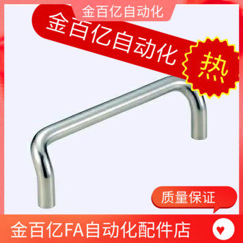 A-1075-4/5/6/7替代TAKIGEN不锈钢6s圆7s双折弯拉手角型5s把手4s