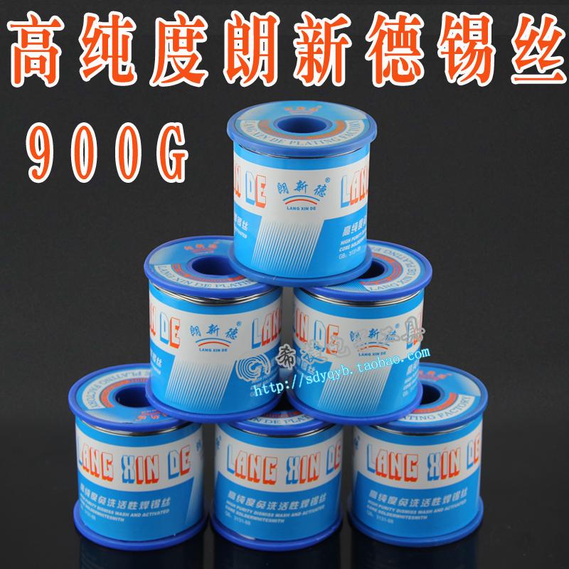朗新德高纯度免洗活性焊锡丝焊锡线松香低温焊锡900g