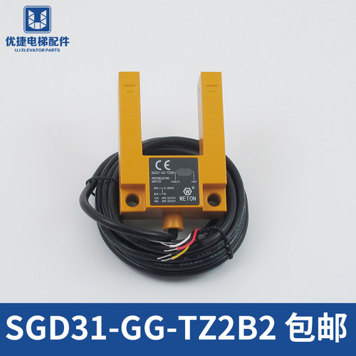 WETON平层感应器SGD31-GG-TZ2B2汇通U型槽型光电开关电梯配件大全