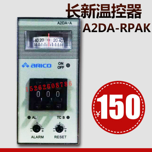 特价通用型干燥桶长新科技温控仪A2DA RPAK通用型烘料机控温器