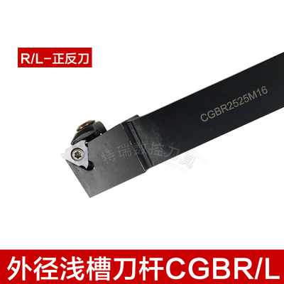 数控外圆浅槽车刀杆CGBR/L2020K16 H32 /2525M16正反刀机床刀具