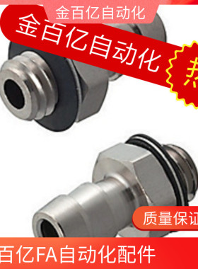 J-XYA01/XYD21小型D2.5管接头D4插入式SRTG6n/SRTG4N-0.3迷你0.5