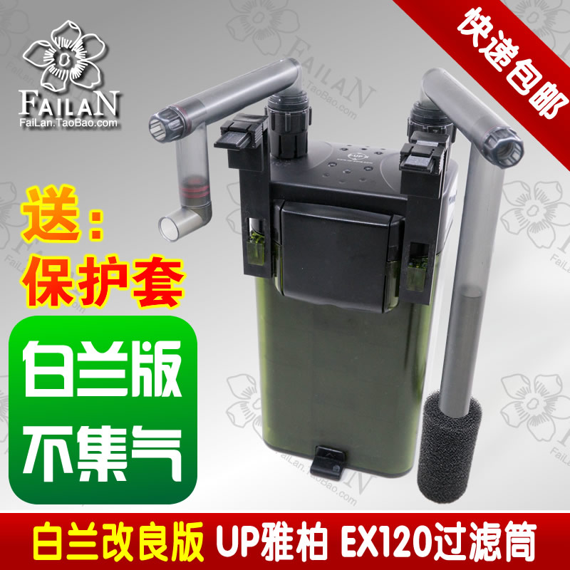 [白兰水族]鱼缸三合一过滤器雅x柏壁挂式小过滤桶up120静音不集气