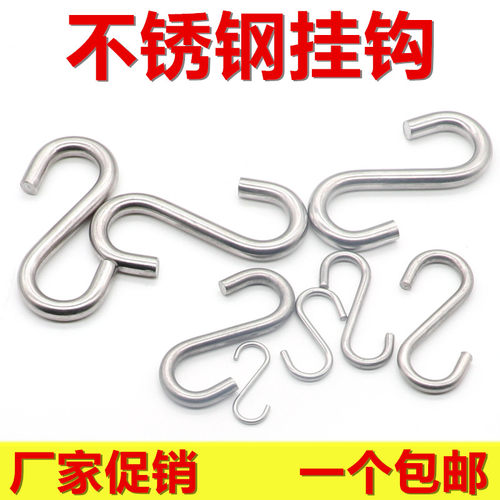 304不锈钢S钩 厨房S型挂钩  实心S钩横杆S挂钩 S型金属钩M4M5-M10