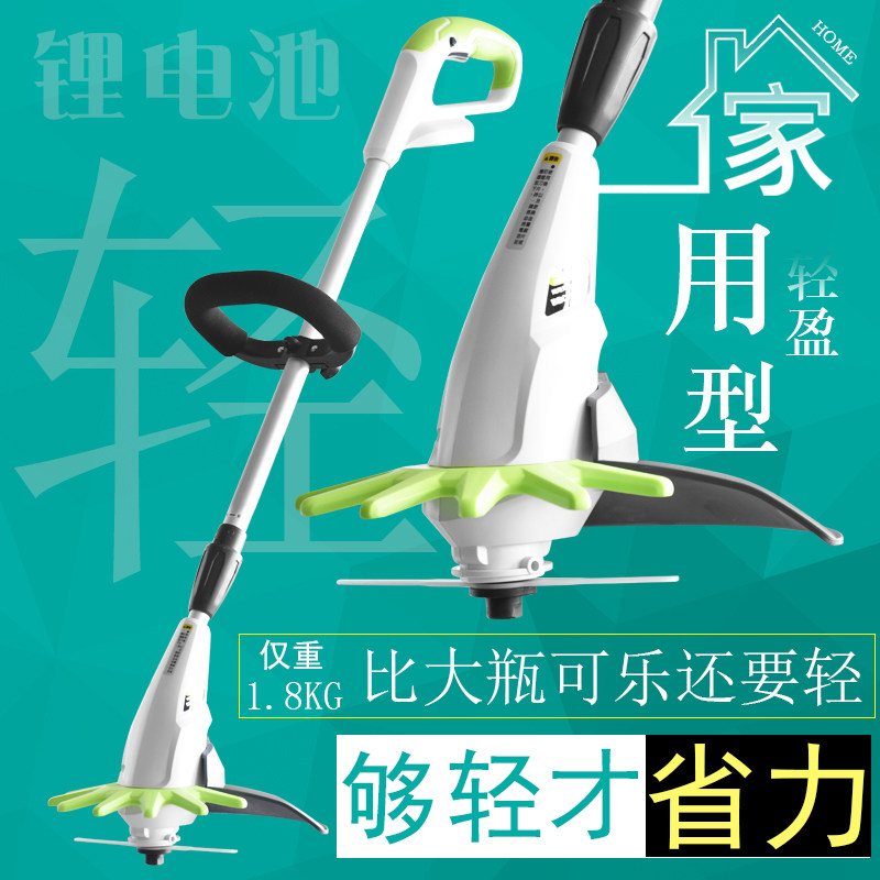 园艺电动打草机家用锂电割草机手持草坪修剪机充电除草机园林工具