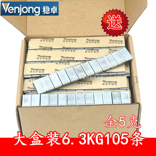 大稳卓黏式平衡块粘块 汽车轮胎动平衡块铅块配重块公斤