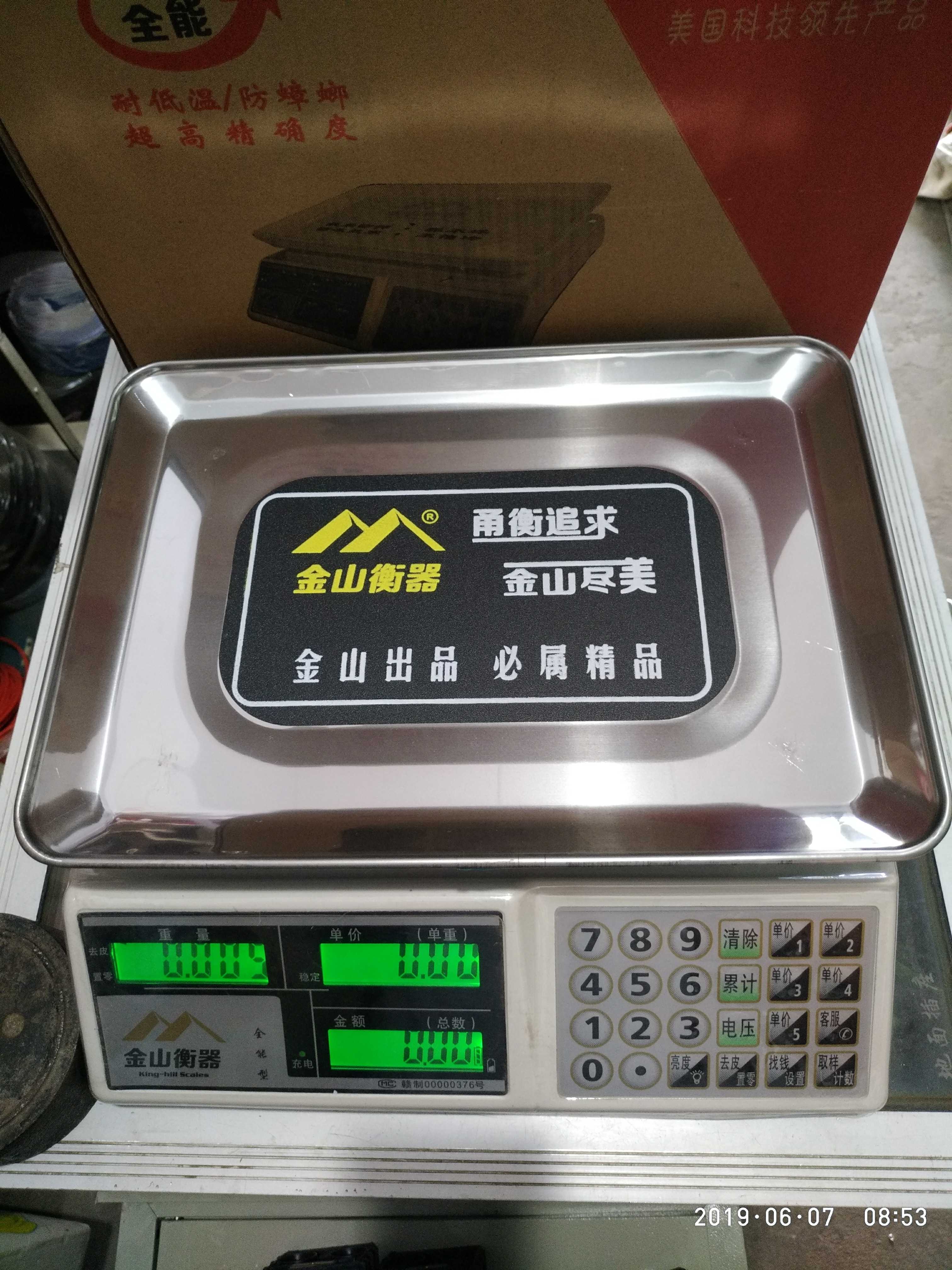 金山甬衡金福衡器0kg商用新款水果记数记价可以调一克电子秤