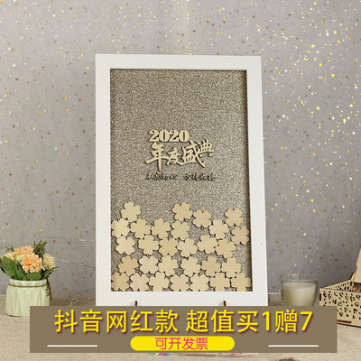毕业酒会活动商务签到本会议年会框木板创意签名簿册布置道具