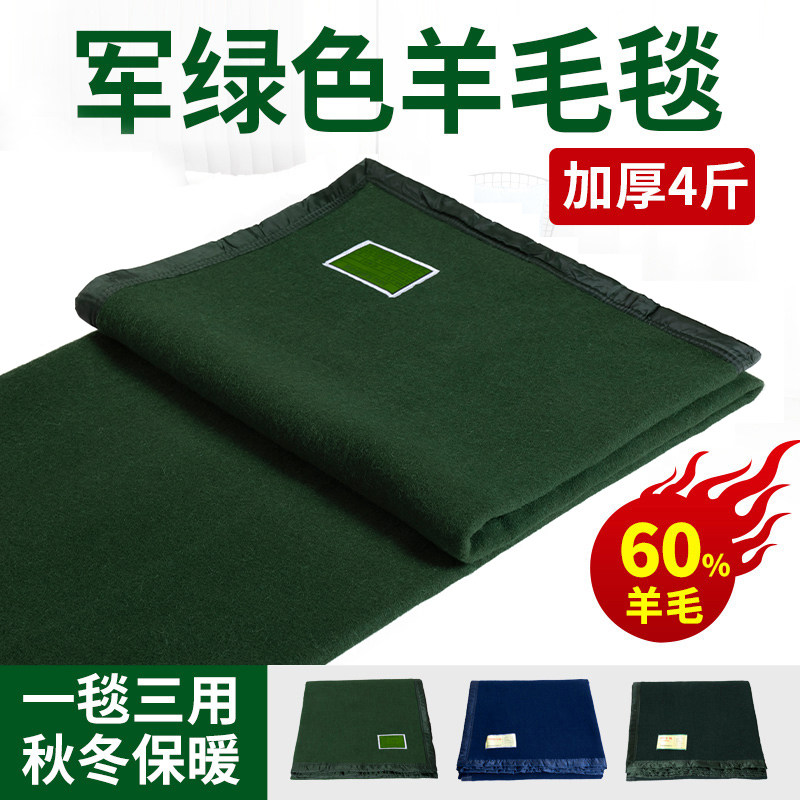 军绿色毯子毛毯单羊毛毯秋冬季加厚学生宿舍午睡保暖两用铺盖毯