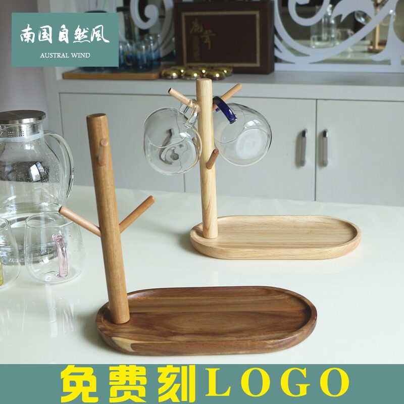 杯架壶托盘简约家用客厅木质水杯架E带托盘一体挂杯置物架桌面收