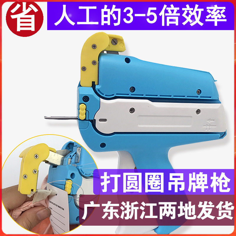 自动挂牌绳枪打子母扣标签枪服装吊牌免Q手穿胶针挂绳工具
