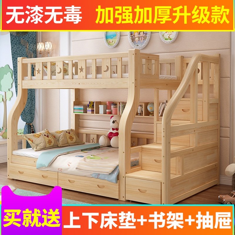 实木上下床高低床双层床子母床松木床儿童床上下铺床成人现代简约