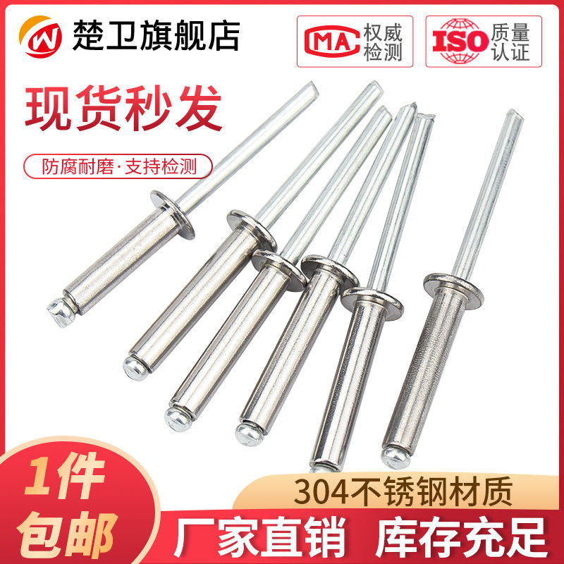 M3.2M4M5M6.4 铆钉 拉铆钉 304不锈钢抽芯铆钉圆头钉卯钉抽心装潢