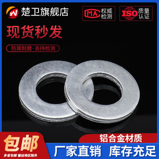 铝垫片铝合金平垫铝制垫圈M4M5M6M8M10M12M14