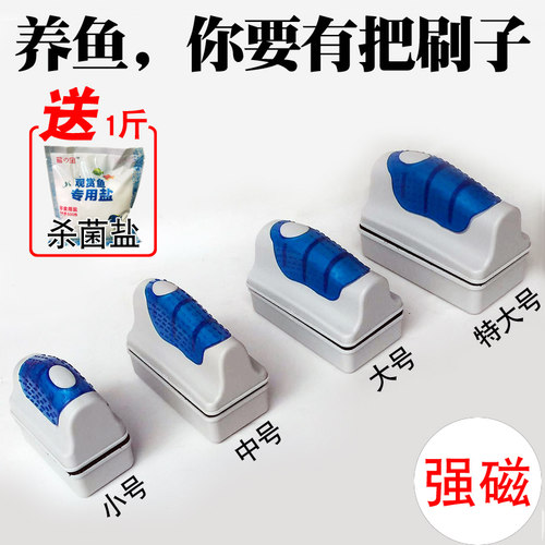 鱼缸磁力刷强磁鱼缸刷子水族箱清洗清理清洁工具双面擦缸擦玻璃擦