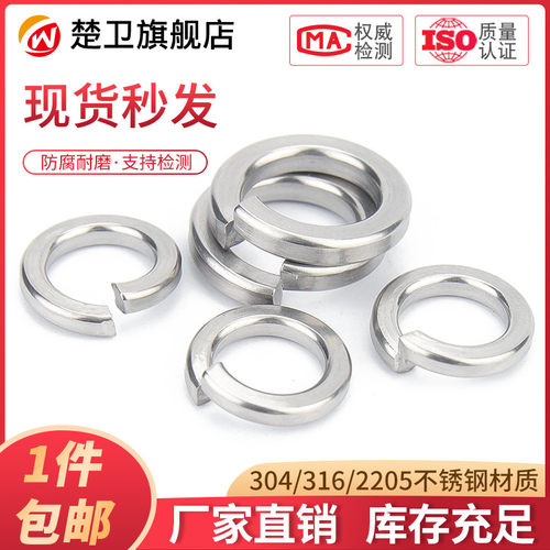 304/316/2205不锈钢弹垫/弹簧垫圈/重型弹垫片/加厚华司介子GB93